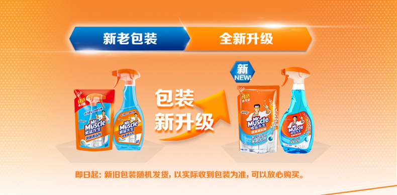 nước tẩy vết ố nhà vệ sinh Ông Wei Mạnh lau kính hộ gia đình khử trùng nước thủy tinh lau kính net tạo tác nhân làm sạch cửa sổ xe - Trang chủ chai tẩy bồn cầu