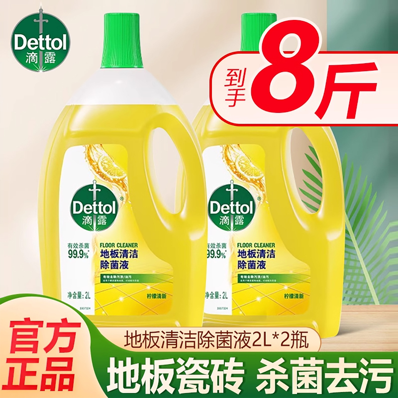 Dettol Floor Tile Cleaner, Cleaning Agent for Wooden Floors, Official Flagship Store, Stain Remover and Descaler Dettol Floor Tile Cleaner, Cleaning Agent for Wooden Floors, Official Flagship Store, Stain Remover and Descaler