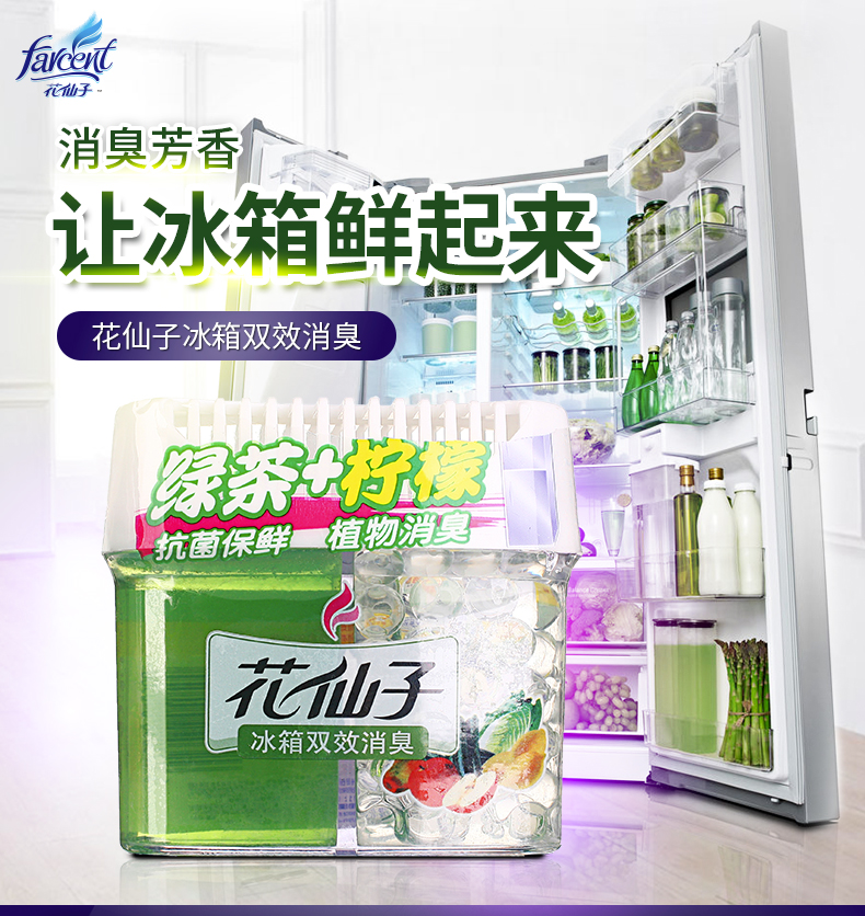 nước lau kính Tủ lạnh cổ tích hoa đôi tủ lạnh khử mùi khử mùi khử mùi khử mùi khử mùi cho gia đình - Trang chủ giá nước lau sàn sunlight 1kg