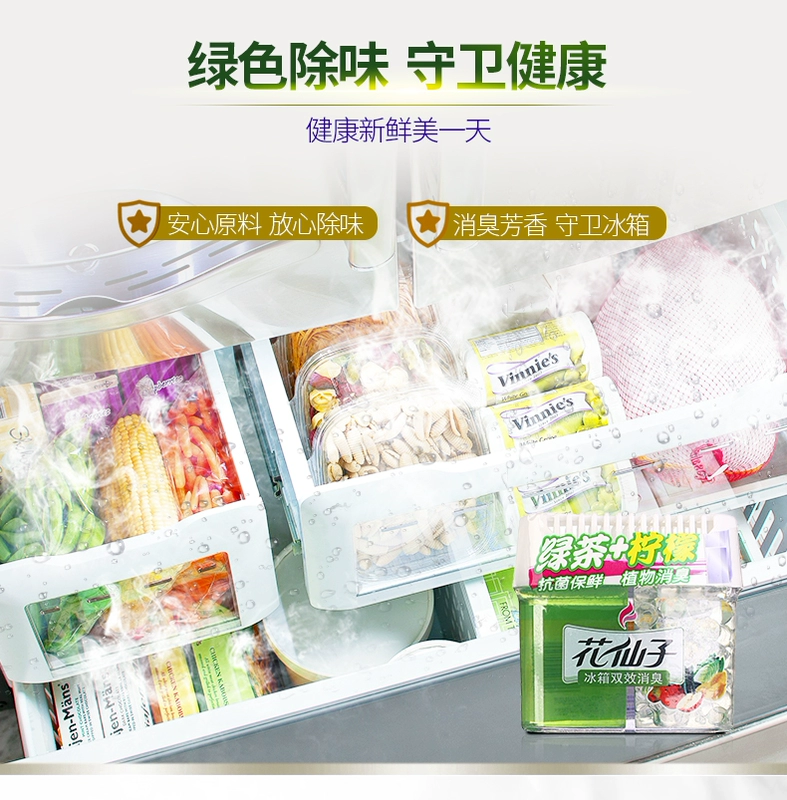 Tủ lạnh cổ tích hoa đôi tủ lạnh khử mùi khử mùi khử mùi khử mùi khử mùi cho gia đình - Trang chủ nước lau sàn chống muỗi