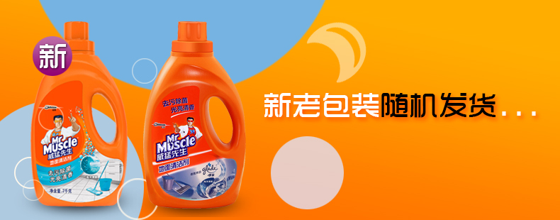 nước tẩy bồn cầu Ông Wei Mạnh lau sàn 2kg gạch đá cẩm thạch sàn gỗ công nghiệp lau chùi khử trùng mạnh - Trang chủ chai rửa bồn cầu
