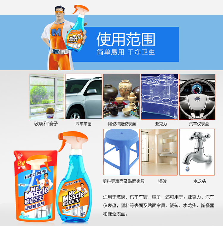 nước tẩy vết ố nhà vệ sinh Ông Wei Mạnh lau kính hộ gia đình khử trùng nước thủy tinh lau kính net tạo tác nhân làm sạch cửa sổ xe - Trang chủ chai tẩy bồn cầu