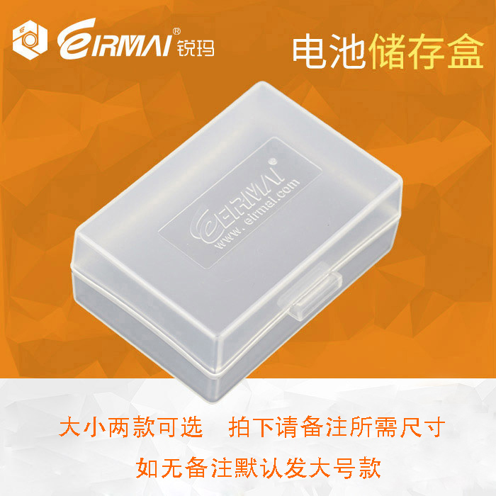 Digital camera battery box micro-single battery storage box SLR battery storage box two sizes