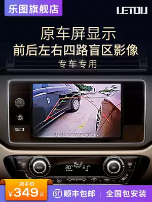 Car-mounted right blind spot camera 360 front left and right side view blind area auxiliary high-definition night vision reversing image