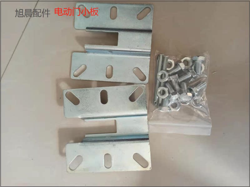 Electric roller shutter tubular motor bracket Carriage Plate Bracket Electric Car Kumen U Type Bracket Roll Curtain Door Accessories