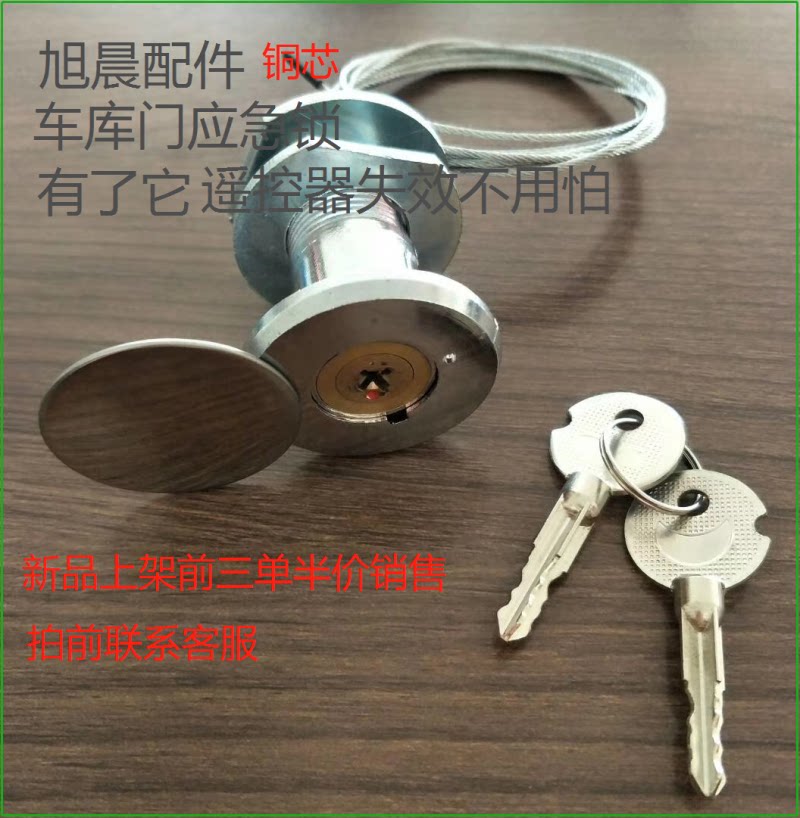 Garage door lock Replica garage door emergency lock Garage door rope lock Cross lock Copper core lock Garage door