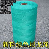 Polyethylene wire Green nylon rope Greenhouse sling threading Nylon rope Wire tube wire rope repair woven fishing net cage