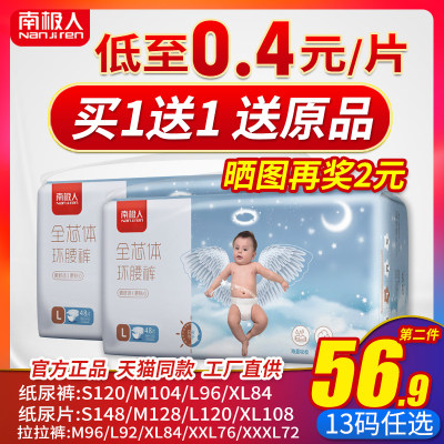 Antarctic Diaper L S M XL Baby Diaper Pull Ultra Thin Breathable Male and Female Baby Toddler Pants