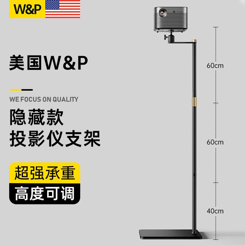 (US WP) projector holder floor headboard desktop leaning against wall hide hanging wall applicable Z6X extreme rice H3S nut H5 when bay x3 Xiaomi D5X home free of punch Z7X trays sub-T