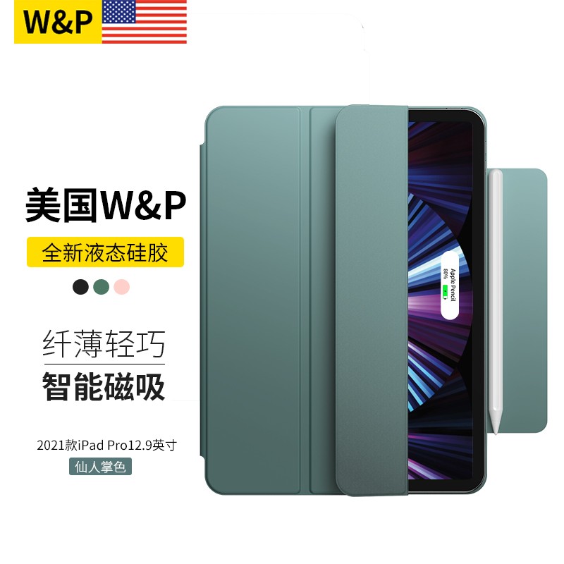 (US WP)2021 Apple's New iPad Pro11 "Protective Cover air4 Computer 12 9" Magnetic Suction Triple Fold Anti-fall Shell Ultra-thin Silicone Full Package pro11 Shell 2