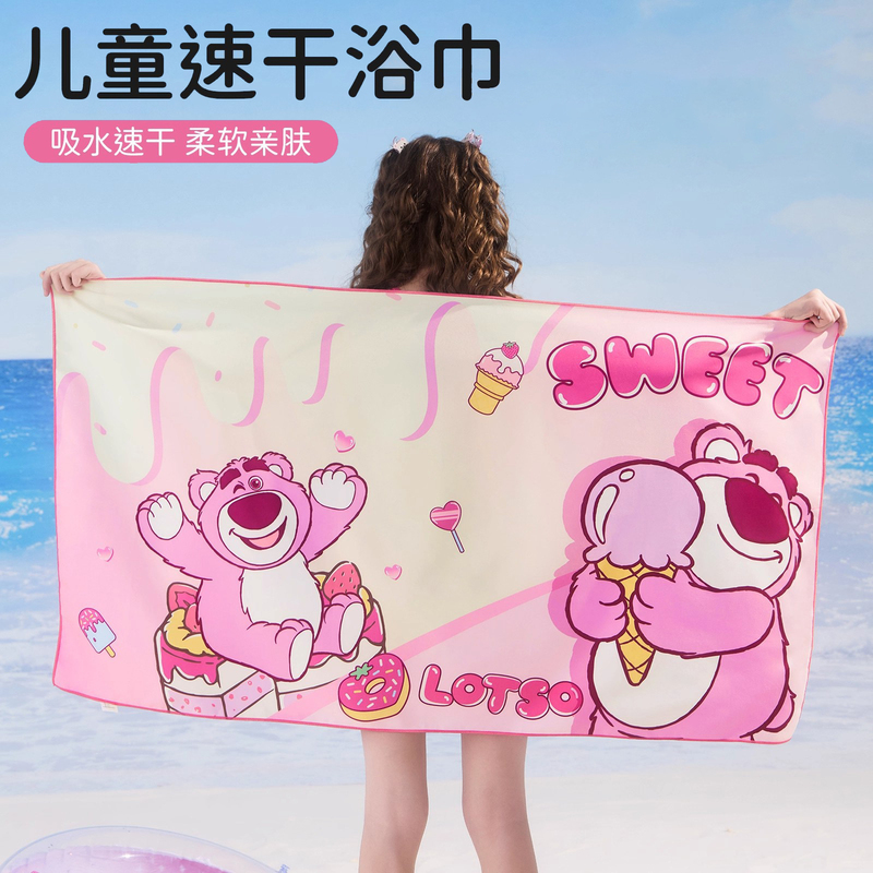 Children's Swimming Towel, Special for Swimming Pools and Hot Springs, Cute Strawberry Bear, Water-Absorbent and Quick-Drying Beach Towel 125*70cm Children's Swimming Towel, Special for Swimming Pools and Hot Springs, Cute Strawberry Bear, Water-Absorbent and Quick-Drying Beach Towel 125*70cm