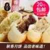 Autumn fragrant Mooncake Soviet-style Meringue bulk traditional pastry Walnut jujube puree Bean paste Wu Ren filling multi-taste