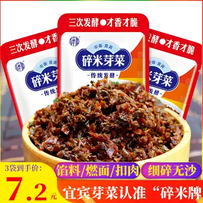 Broken rice sprouts, pickles, Yibin sprouts, pickles, meat, noodles, leaf sprouts, kimchi, White ingredients