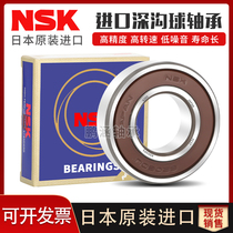 NSK Imports high speed 6300 6300 6301 6302 6303 6304 6304 6306 6306 6307ZZ DDU