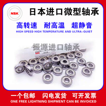 Japan imports NSK micro small bearings 602603604605606607608609 623ZZ