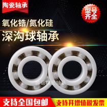 Japan imports NSK water drop wheel fishing wheel ceramic bearing MR105MR115 623 693 683 3104MR74