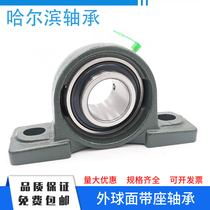 Harbin HRB outer spherical belt seat bearing UCP 204 205 206 207 208 209 210 211