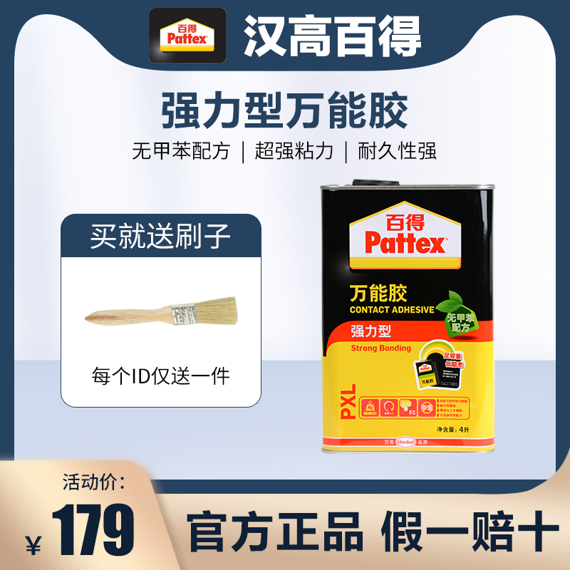 German hankel 100 to be highly efficient powerful type Wanted rubber carpet adhesive leather wood wood board innate powerful glue