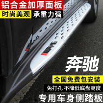 21 21 Mercedes Benz glc260l foot pedal original plant 20gle350 haughte type gls450 pedal original dynamic version