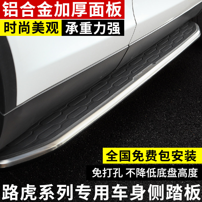 Suitable for Land Rover Discovery 4 3 pedal Discover 3 4 foot pedal Discover 4 retrofitted side pedal Anti-collision pedal