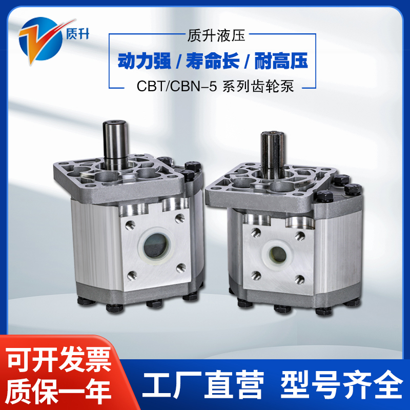 Gear oil pump CBT-E532E550E563E580 splined single key left and right screwup high machine loader hydraulic oil pump