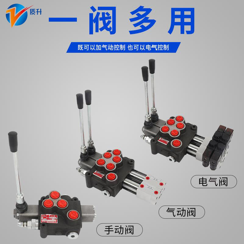 Manufacturer direct two-way tractor pile high machine small shovel car zd manual hydraulic multi-way valve manual hydraulic pressure