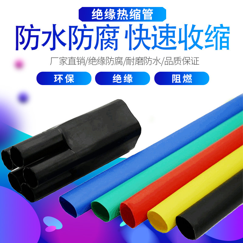 1kv heat-shrinkable terminal head cable heat-shrinkable accessories four-finger sleeve two-core three-core four-core five-core 10-400