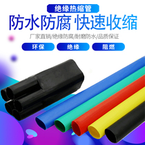 1kv Heat Shrinkable termination cable shrink Annex IV Finger core three-core-core of LV 10-400