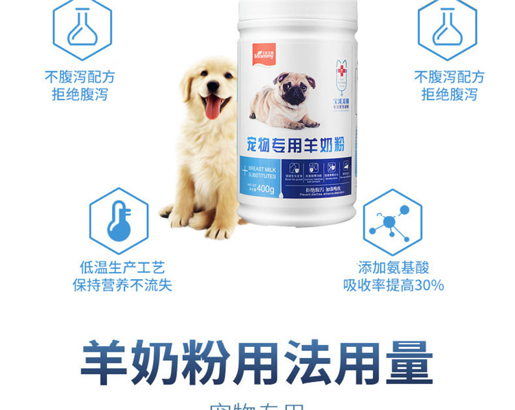 Bột sữa chó mèo mèo sữa dê 400g chống tiêu chảy Gấu bông gấu thú cưng cung cấp cho mèo con sơ sinh - Cat / Dog Health bổ sung sữa cho chó con bio milk