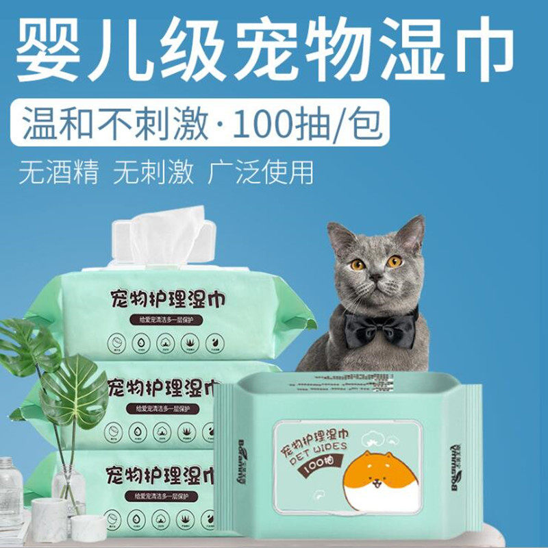Pets wet scarves cat items dogs wet wipes to tears cleaning dry cleaning cats rubbing feet fart shoemakers wet paper towels