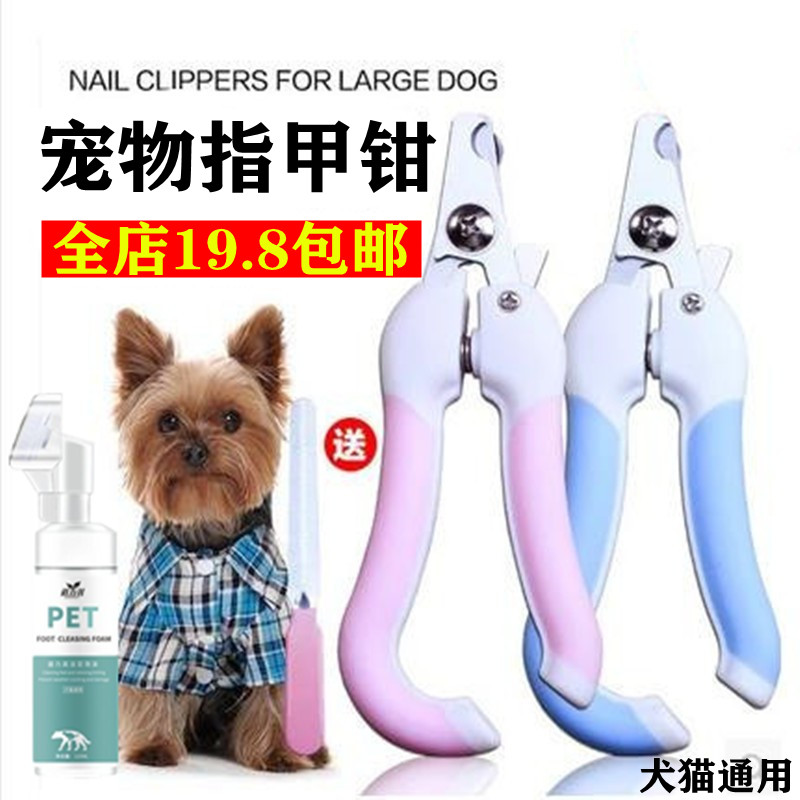 Cat Fingernail Cut Kitty Dog Fingernail Knife Large Small Dog Rabbit Pet Special Supplies Cat Nail Clippers Dog Clippers Nail deity-Taobao