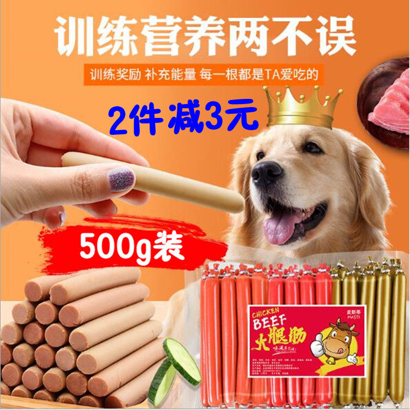 Dogs fire legs Ileus Calcium No Salt training dog Reward Snacks Supplies Kittens snacks Nutrient Dogs Zero Food Training Dogs