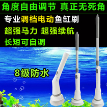 Wireless electric fish tank brush long handle glass without dead angle cleaning the inner wall brush cleaning cleaners special tool