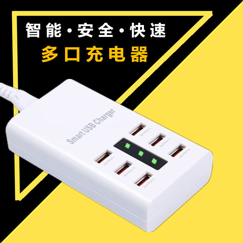 Multi-porous multifunction 6-port hand machine charger Quick charge smart fast charging head Multiport usb plug drain for home