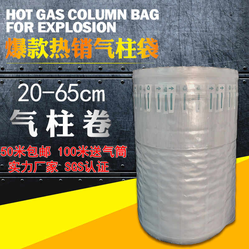 Gas Column Bag Coil Sheet Air Bubble Column Thickened Bubble Bag Inflatable Packing Cushion Bag Shockproof Anti-Fall Gas Column-Taobao