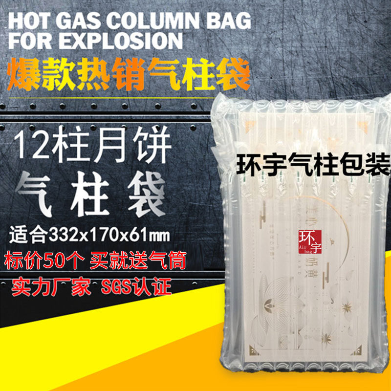 12 column 33cm High Double Yellow Flow Heart Milk Yellow Mooncake Gas Column Bag Explosion air bag inflatable packing Bubble Bag Bubble-Taobao