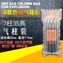 Thickened 7-column 35 high red wine bubble bag inflatable material honey explosion-proof airbag bag shockproof gift bag packaging bag