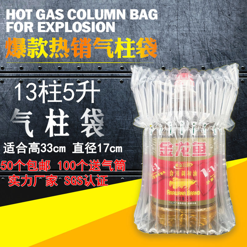 13 column 5L edible oil gas column bag bubble bag inflated bag packing airbag bag gas column coiled material padded bag cushion bag