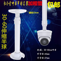 Surveillance camera Hikvision Samsung hemispherical lifting telescopic aluminum alloy bracket thickened and thickened 30-60