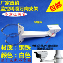 Monitoring pole bracket Indoor and outdoor large camera pole pole pole Iron railing hoop bracket duckbill universal