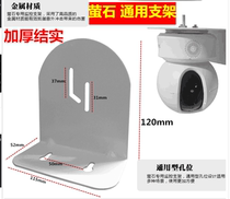 Hikvision fluorite C6H C6TC C6C wall bracket Monitoring dedicated dome camera bracket Security