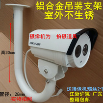Monitoring u-shaped lifting camera bracket thick tube l elbow universal duckbill aluminum alloy shield boom bracket 30cm