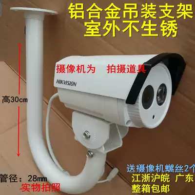 Monitoring U-shaped hoisting camera bracket thick pipe l elbow universal duckbill aluminum alloy guard boom bracket 30cm