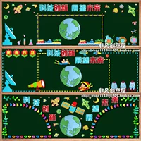 Школьный декор для детского сада для школьников и студентов, доска, космонавт, космический корабль на стену, наука и технология