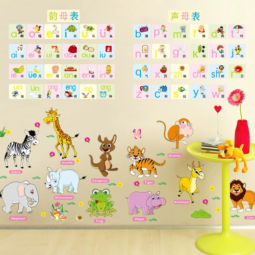 Звуковая мать создание свежая частота Pinyin Watch Animally Double -Share Windoc Stick
