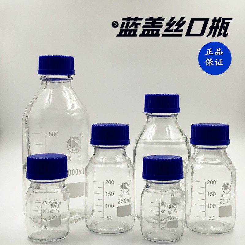 蓝盖试剂瓶丝口瓶螺口密封瓶丝口试剂瓶100ml 250ml 500ml1000ml