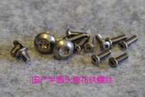 American standard titanium alloy plum screw compatible benchmade butterfly ZT Emerson