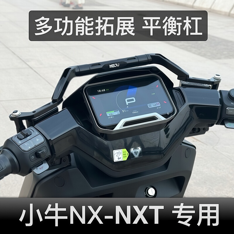 Niu Nx Marathon Nx Wind Speed Nxt Multifunctional Balance Bar Extension Crossbar Instrument Bracket Mobile Phone Holder