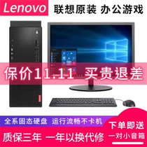 联想原装i3 i5 i7 家用办公培训设计台式机电脑整套