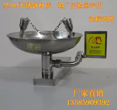 Stainless steel factory eyewash 304 stainless steel wall-mounted eyewash double-mouth emergency eyewash
